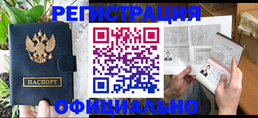 прописка поиск в Мыски